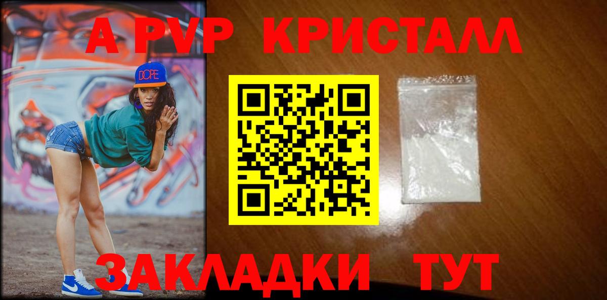 Alpha PVP СК Узловая