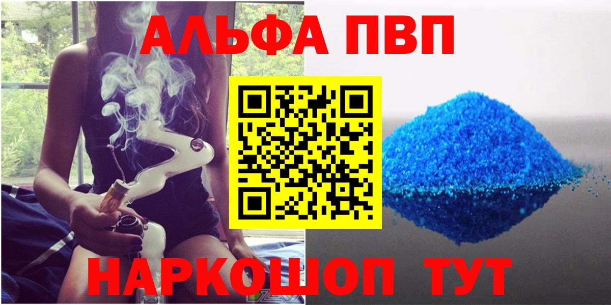 APVP Crystall  Вход с VPN  А ПВП Crystall  Узловая  Alpha PVP крисы CK 