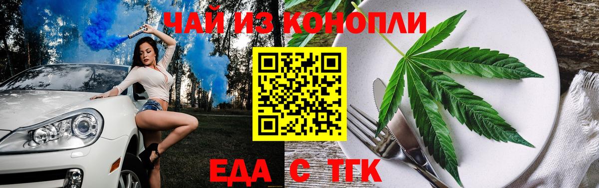 Узловая  Печенье с ТГК конопля  Вход с VPN 