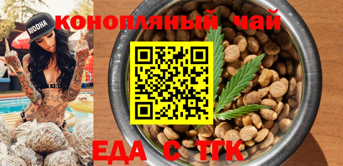 Canna-Cookies марихуана Узловая