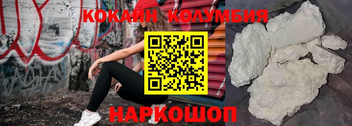 КОКАИН  Вход с VPN  COCAIN Перу  Узловая  наркота  КОКАИН Боливия 