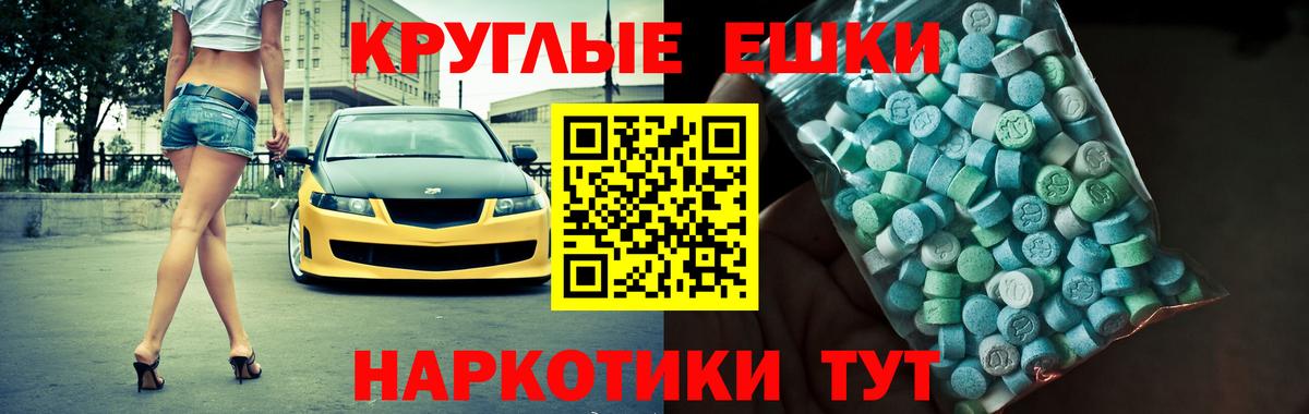 Ecstasy 250 мг Узловая