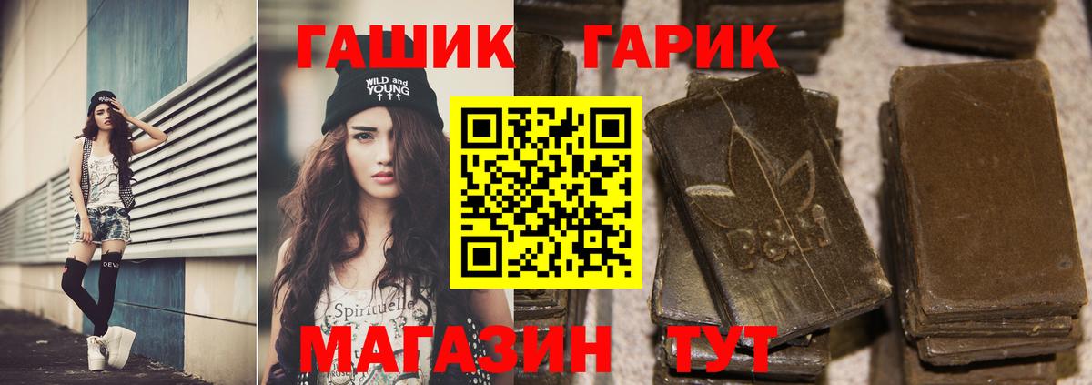 ГАШИШ убойный  ГАШ Cannabis  ГАШИШ  Узловая  Вход с VPN 