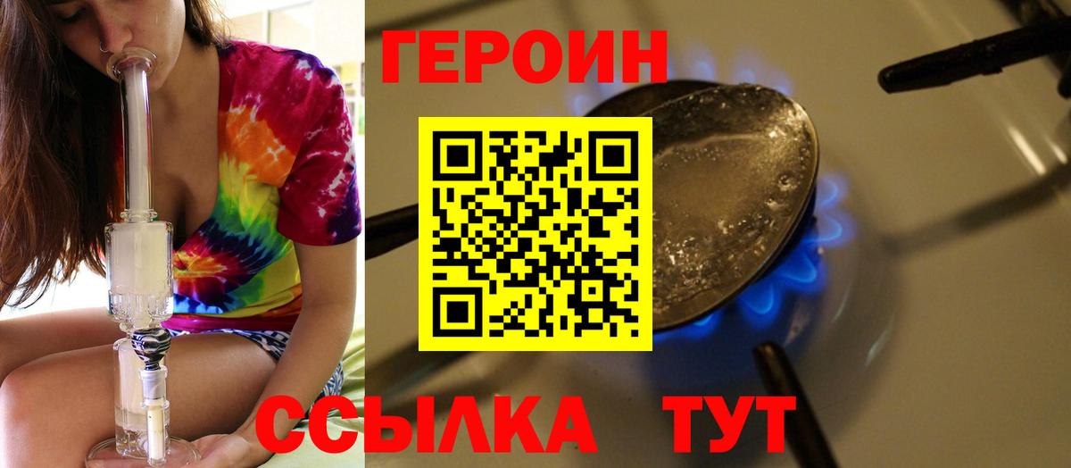 Узловая  Героин  Вход с VPN  ГЕРОИН VHQ 