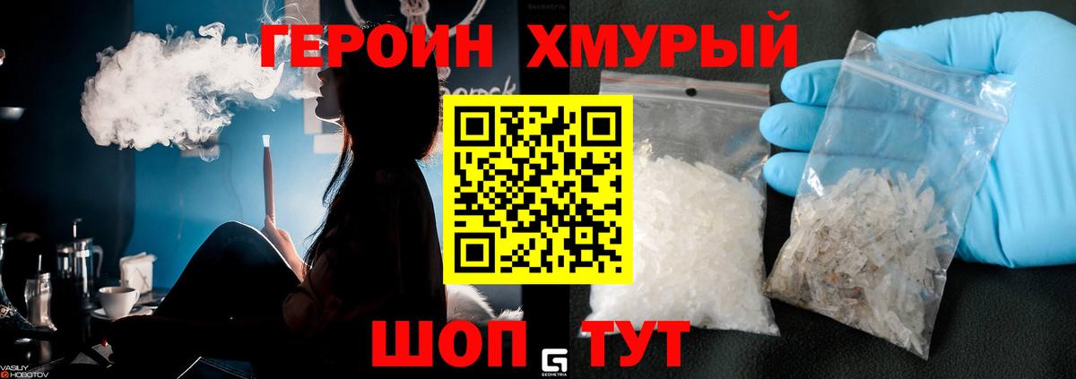 ГЕРОИН гречка Узловая