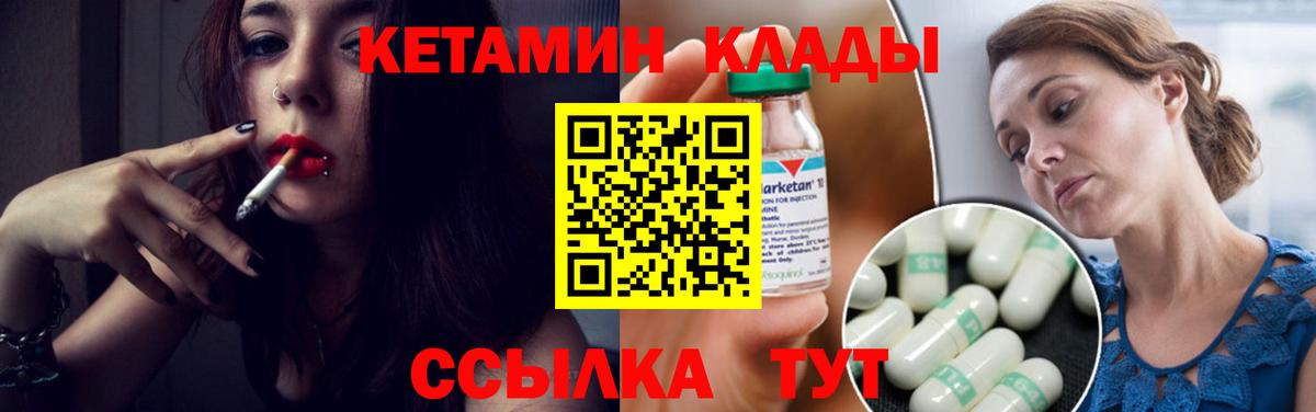 мега зеркало  КЕТАМИН ketamine  Вход с VPN  Узловая 