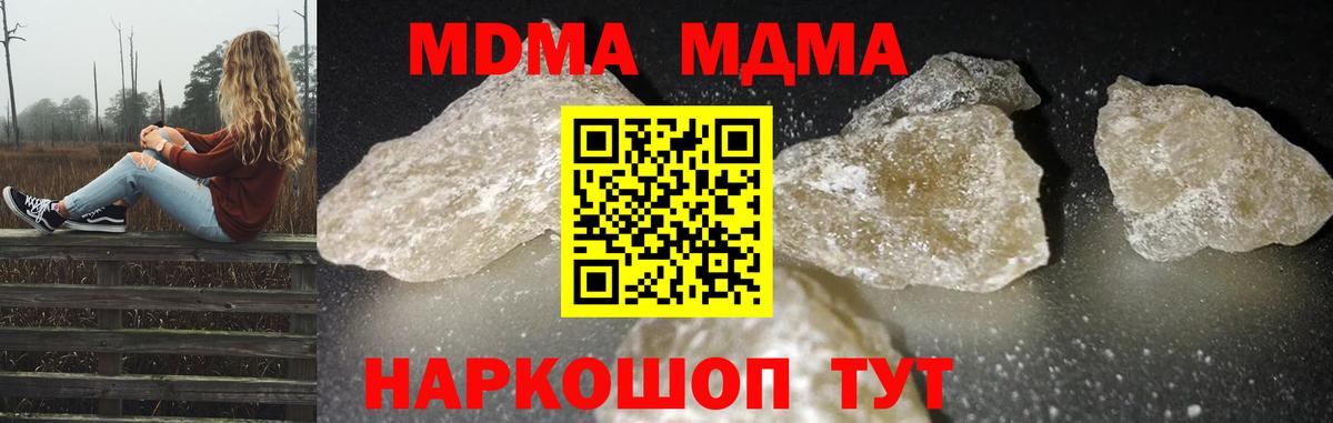 МДМА  Вход с VPN  Узловая  MDMA VHQ 
