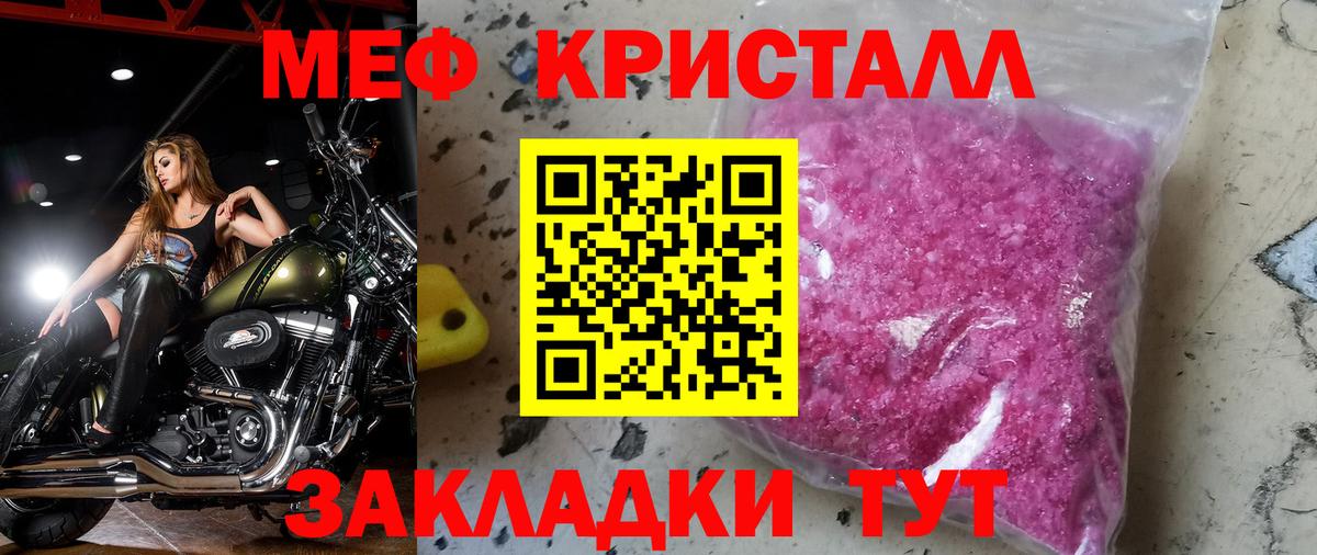 МЕФ Узловая