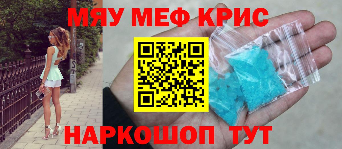 Узловая  Мефедрон  Меф  МЯУ-МЯУ мяу мяу  Вход с VPN  МЯУ-МЯУ 4 MMC 