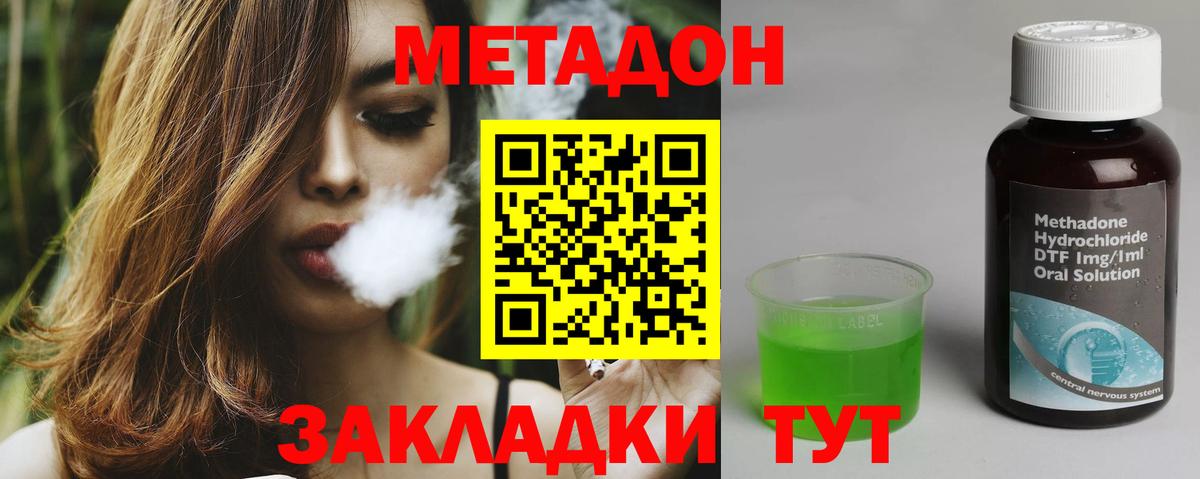 Метадон мёд Узловая